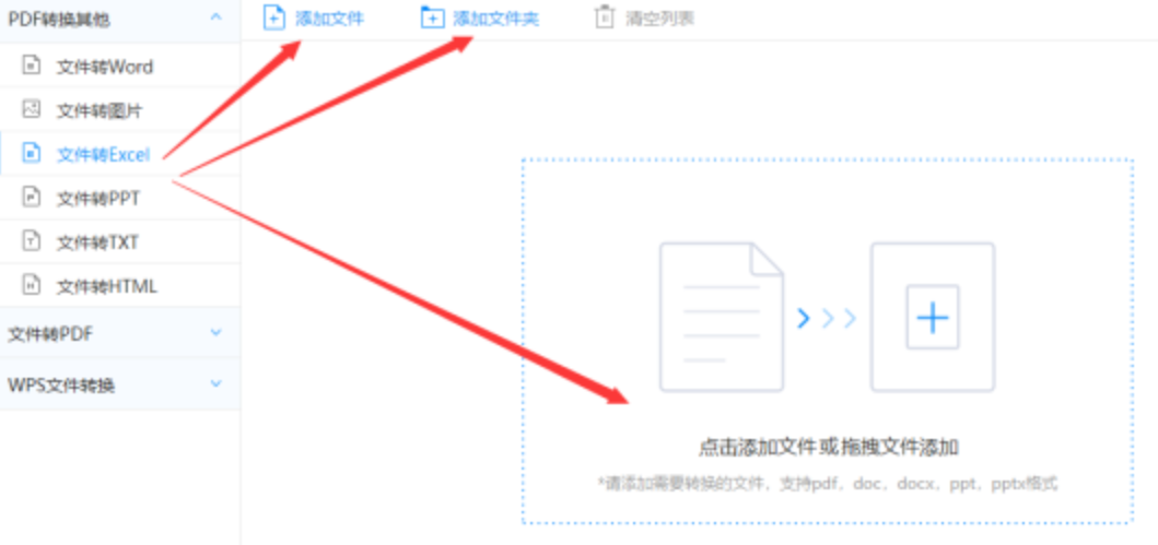 管家婆软件使用讲解 - 选择文件格式